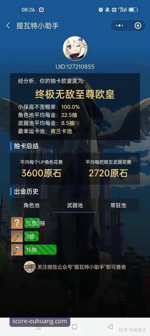 揭秘欧皇体育iOS版安全性：真实体验与风险全解析