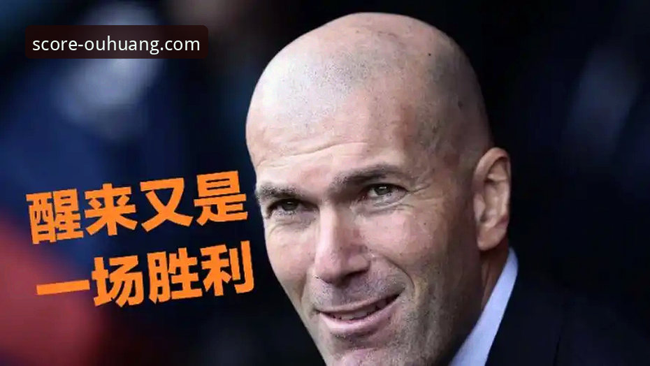 资深用户郑毅的欧冠八强观赛与投注实战经验分享