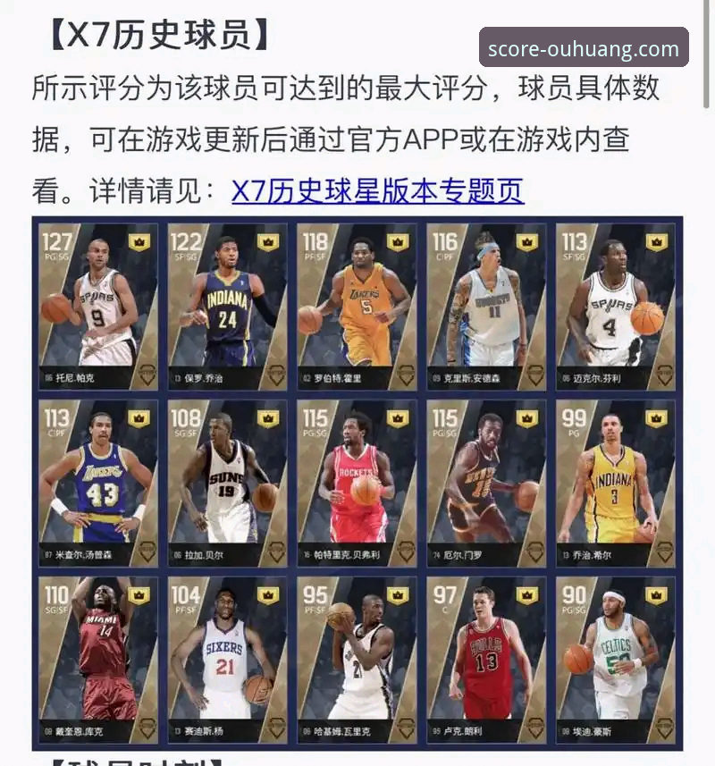 欧皇体育APP安装教程 深度揭秘:欧皇体育APP安装教程背后的真相,新手必看!